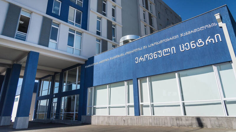 В Грузии прокомментировали ситуацию с финансированием биолаборатории Лугара